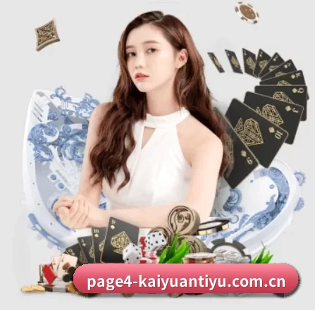开元体育有限公司官网 APP 界面