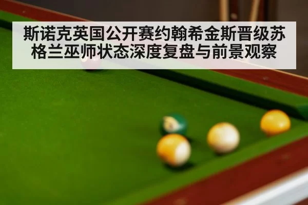 snooker balls close up